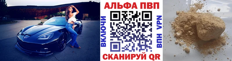 APVP Crystall  продажа наркотиков  Снежинск 