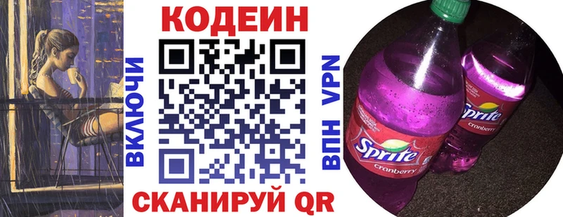 продажа наркотиков  Снежинск  Кодеиновый сироп Lean Purple Drank 