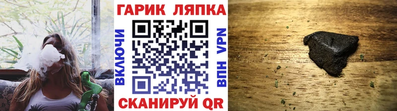 Гашиш гарик цена omg зеркало Снежинск