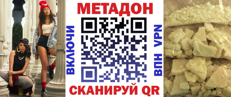 что такое наркотик  кракен ссылки  МЕТАДОН methadone  Снежинск 